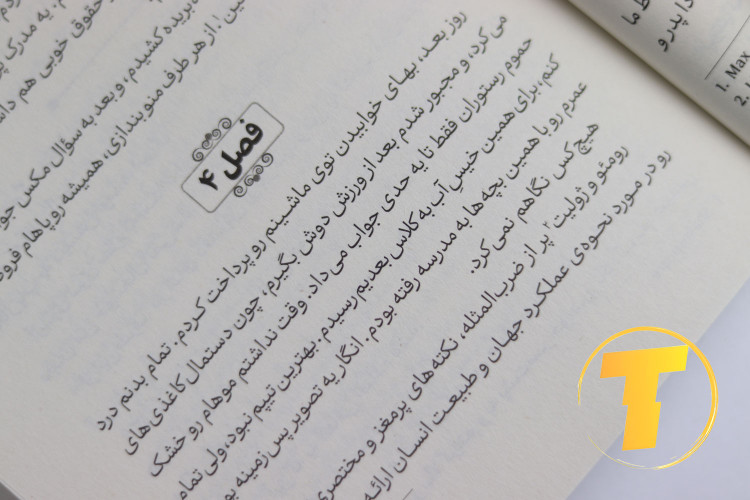 کتاب رمان هیجانی جنیفر لین بارنز