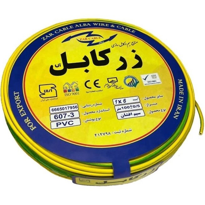 سیم افشان زر کابل 1×6 به رنگ زرد - تصویر محصول