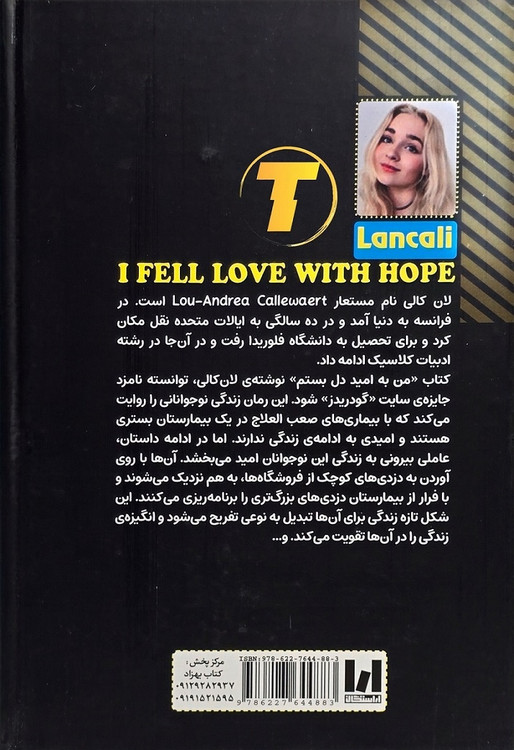 عکس کتاب من به امید دل بستم با ترجمه لیلا دژالون