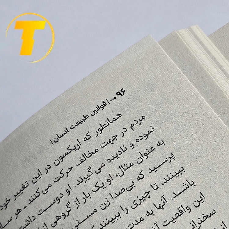 کتاب قوانین طبیعت و انسان با کاغذ بالک و چاپ باکیفیت