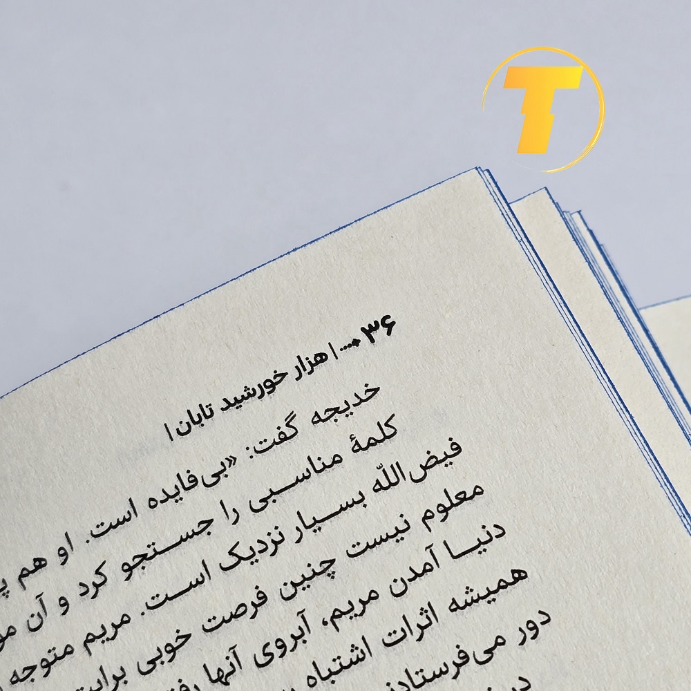 نمایی از چاپ جدید کتاب هزار خورشید تابان نشر آراستگان