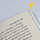 نمایی از چاپ جدید کتاب هزار خورشید تابان نشر آراستگان