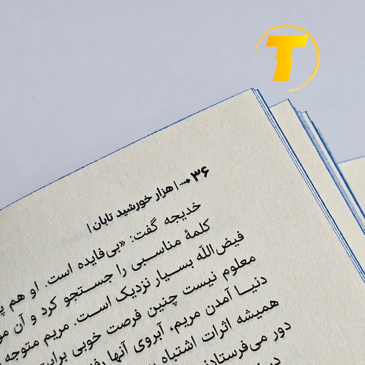 نمایی از چاپ جدید کتاب هزار خورشید تابان نشر آراستگان