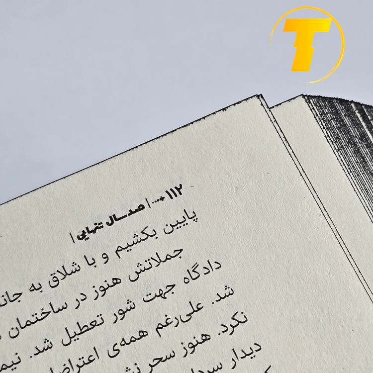 کتاب صد سال تنهایی با ترجمه فارسی مینا کریمی