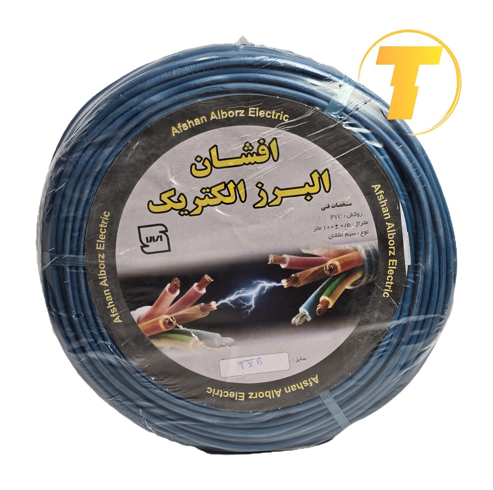 سیم افشان 1×6 با مغزی CCA (آلومینیوم روکش‌دار مس) و عایق PVC