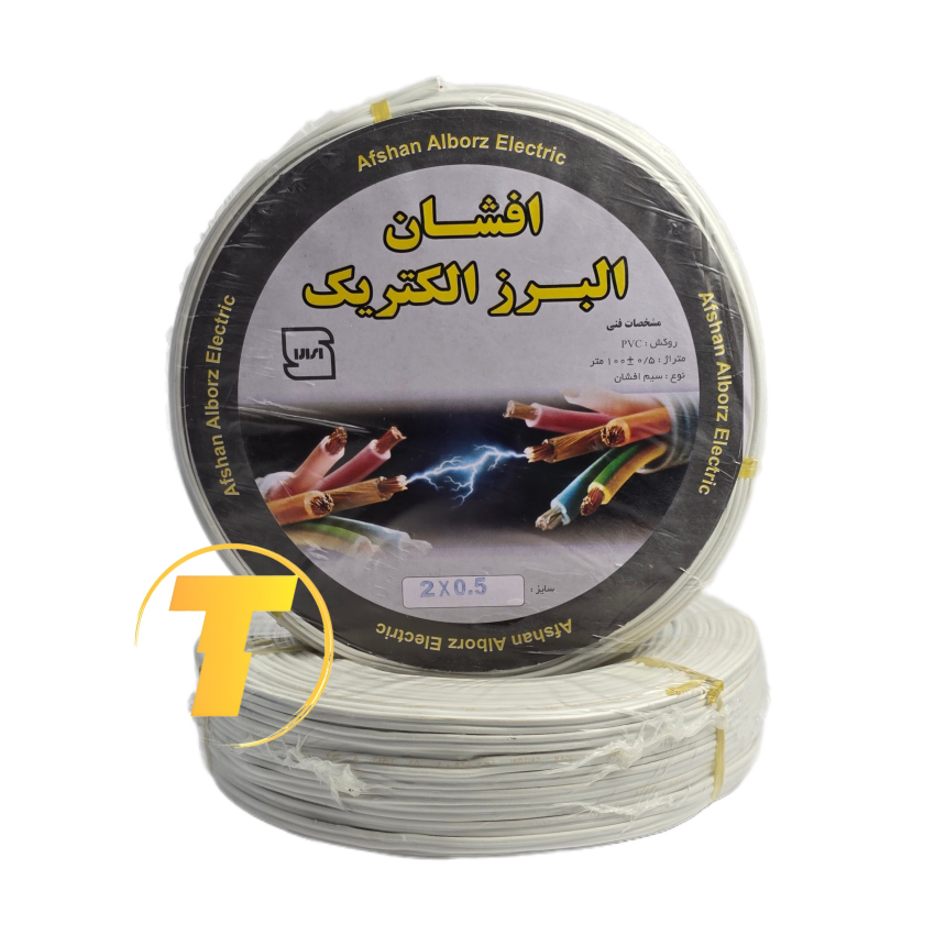 حلقه کابل 90 متری بسته‌بندی شده برند افشان البرز الکتریک