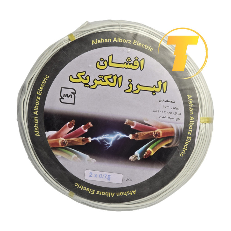 کاربرد سیم نایلون سفید 0.75 در نصبهای داخلی و روشنایی