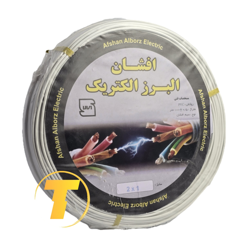 بسته‌بندی سیم سفید 90 متر افشان البرز الکتریک با برچسب برند و مشخصات