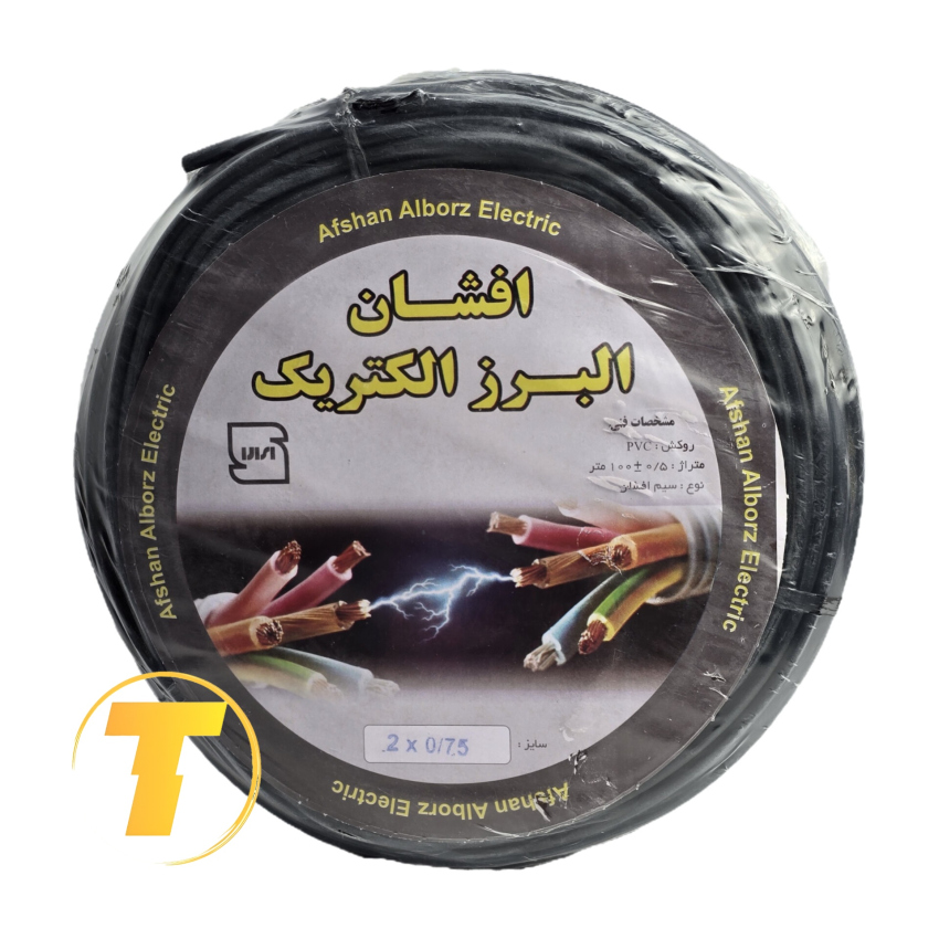 کابل دو رشته افشان 0.75 مسوار آلومینیوم CCA مناسب روشنایی و مصارف خانگی