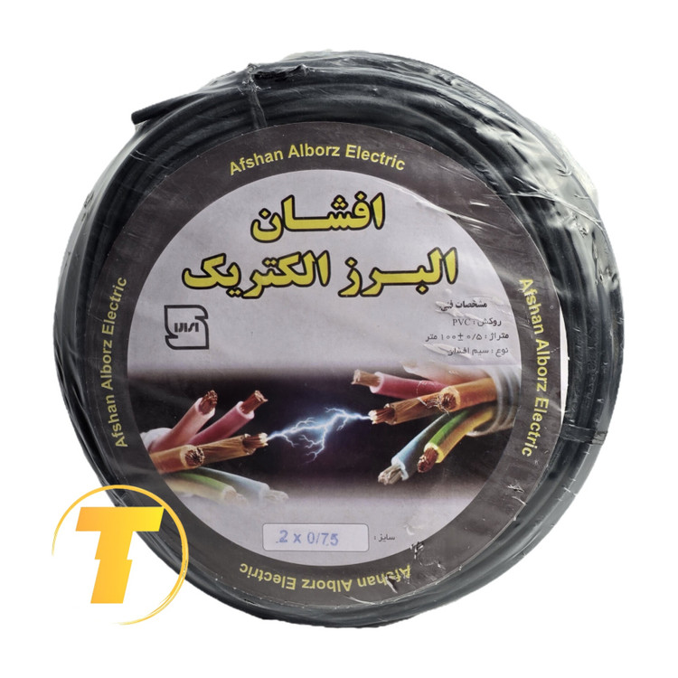 کابل دو رشته افشان 0.75 مسوار آلومینیوم CCA مناسب روشنایی و مصارف خانگی