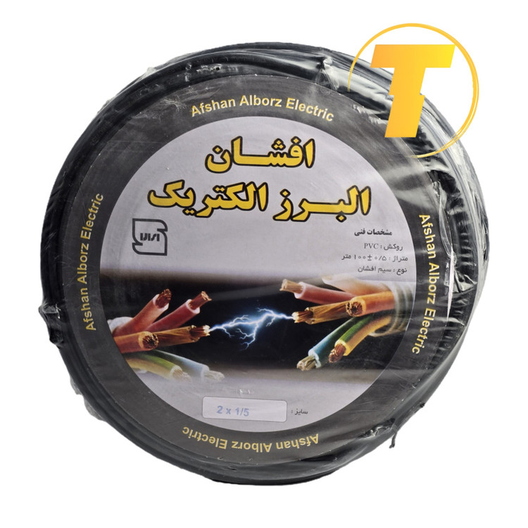 تصویر نمای نزدیک کابل برق افشان دو رشته با هادی CCA مسوار آلومینیوم افشان البرز