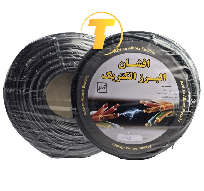 کابل برق افشان دو رشته نرم و سبک برای روشنایی و مصارف خانگی افشان البرز الکتریک