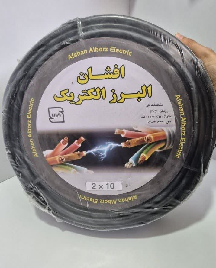 کابل برق افشان دو رشته ۲×۱۰ افشان البرز الکتریک مغزی CCA مسوار آلومینیوم