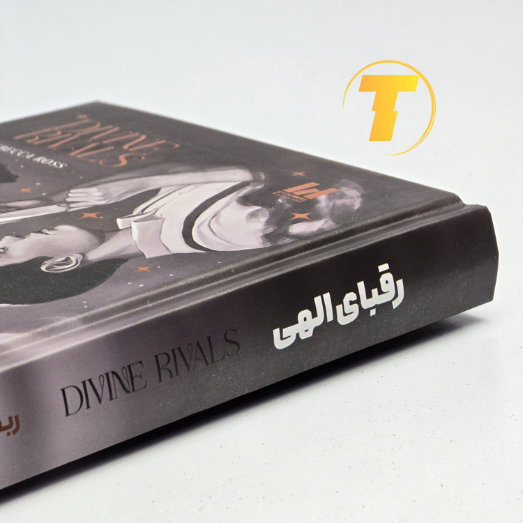 فروش کتاب رقبای الهی در سایت تکنام کالا با تخفیف