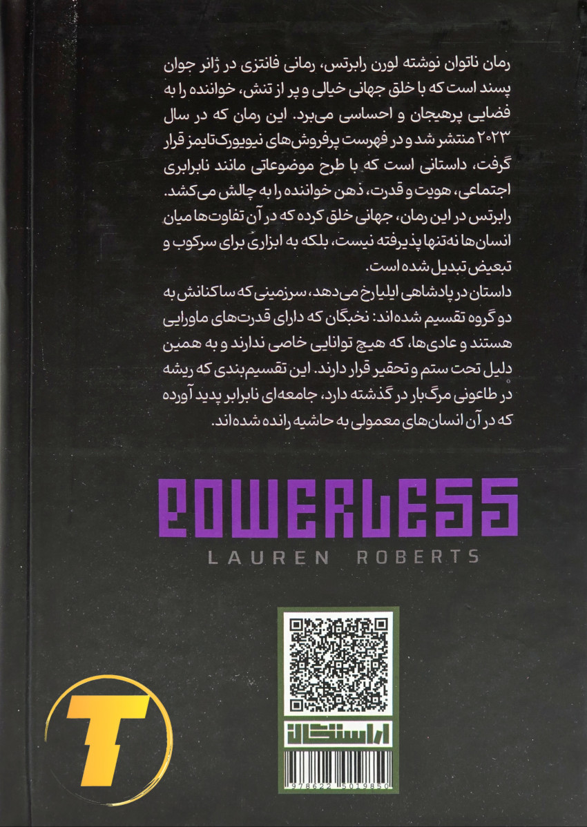 کتاب ناتوان، اثر لورن رابرتس، نسخه فارسی