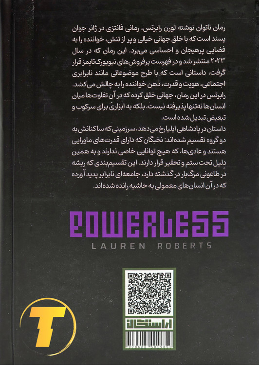 کتاب ناتوان، اثر لورن رابرتس، نسخه فارسی