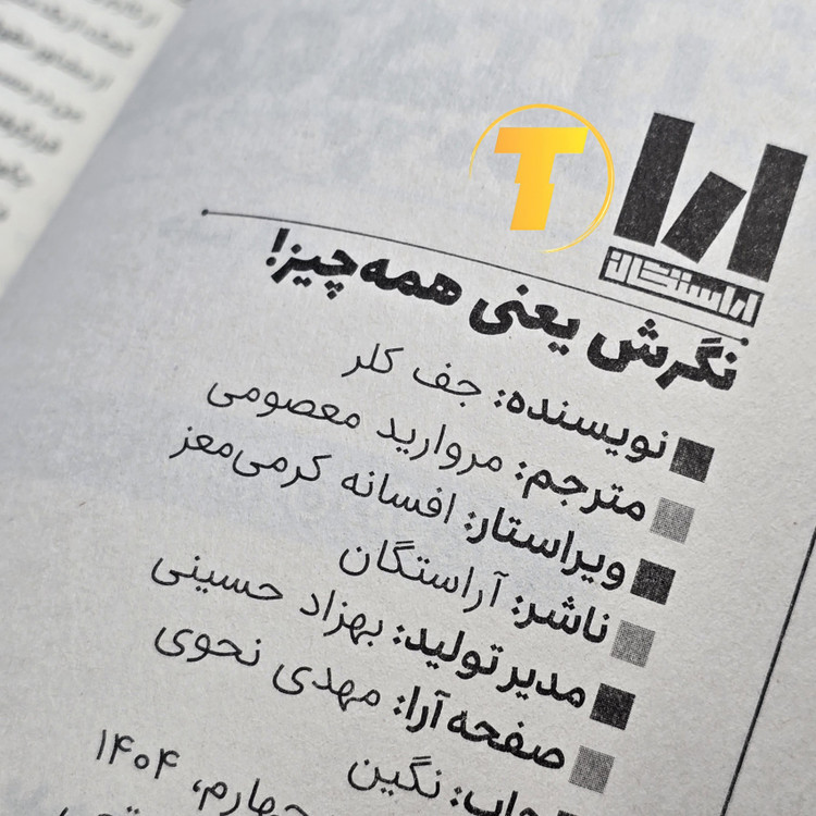 تصویر کتاب توسعه فردی نگرش یعنی همه چیز