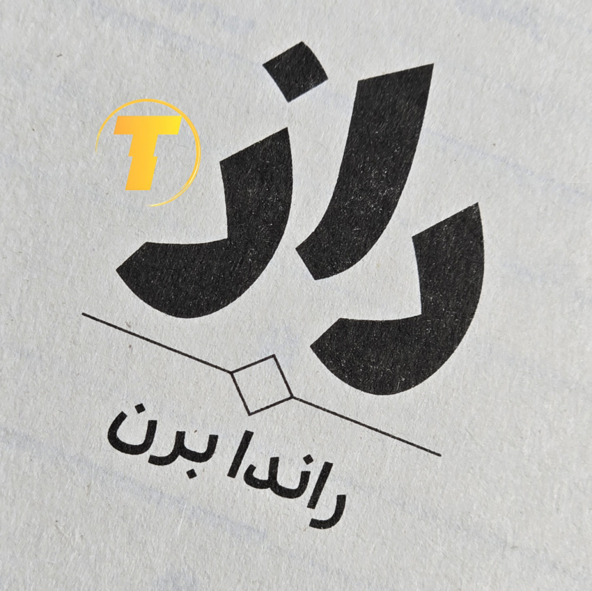 نمای نزدیک کاغذ بالک کتاب راز و بافت صفحات