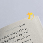 کتاب راز راندا برن ترجمه فارسی برای رشد فردی