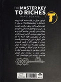 عنوان و نام نویسنده کتاب شاه کلید ثروت روی جلد