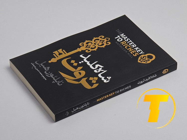 تصویری از شومیز و کیفیت کاغذ بالک کتاب