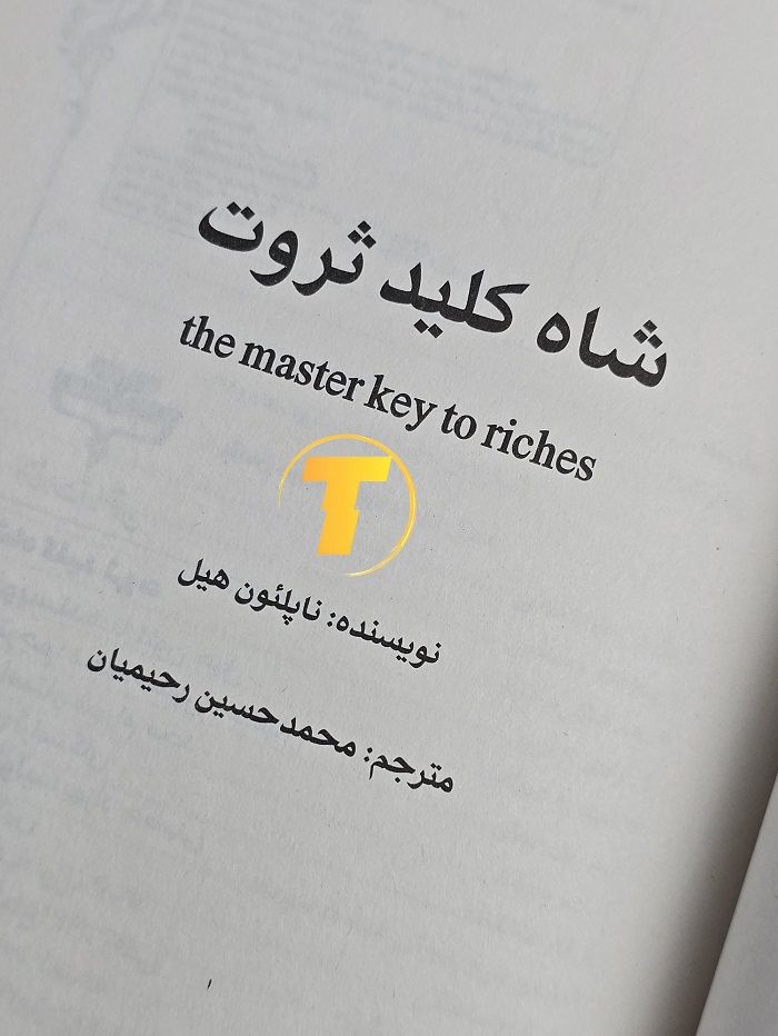 نمای ترکیبی کتاب همراه با فهرست مطالب