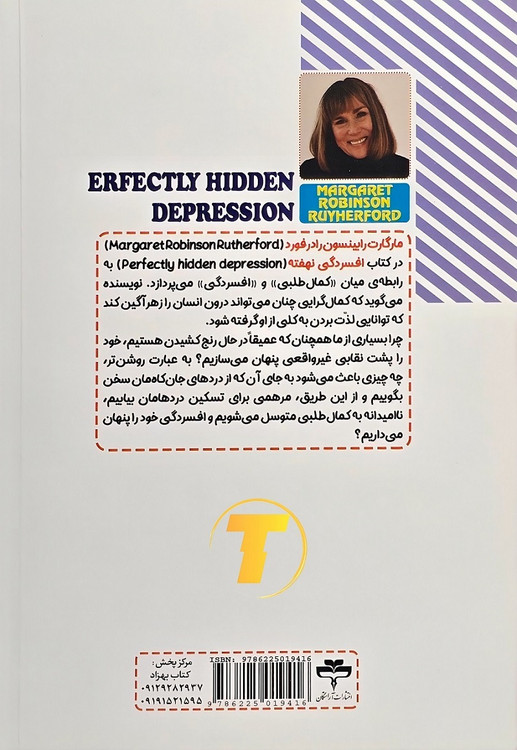 تصویر پشت جلد و شابک کتاب افسردگی نهفته