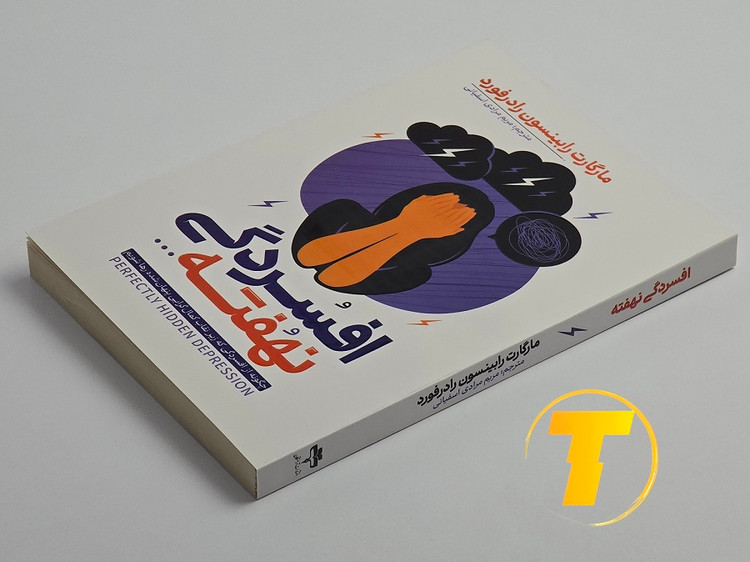 صفحه عنوان و نام مترجم مریم مرادی اسفیانی