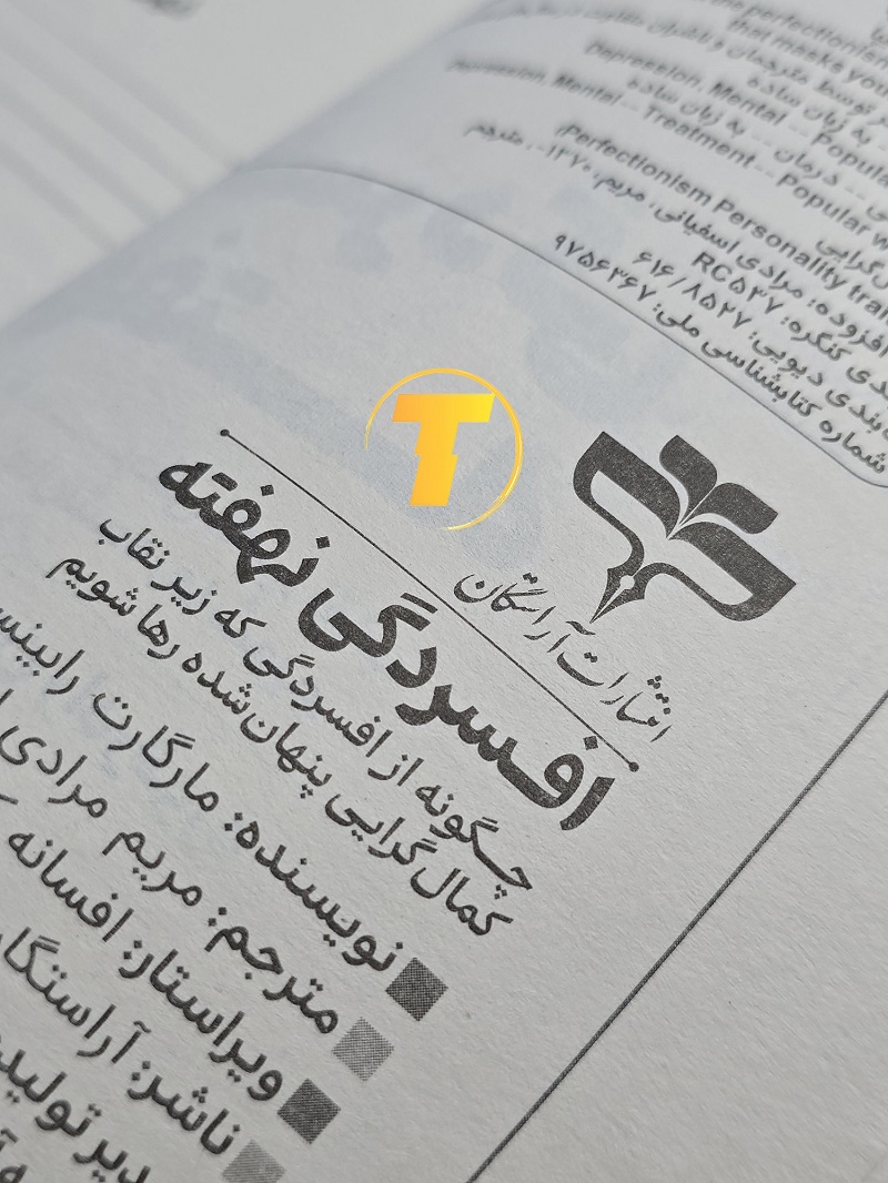 عکسی از ستون فهرست و بخش‌های کتاب