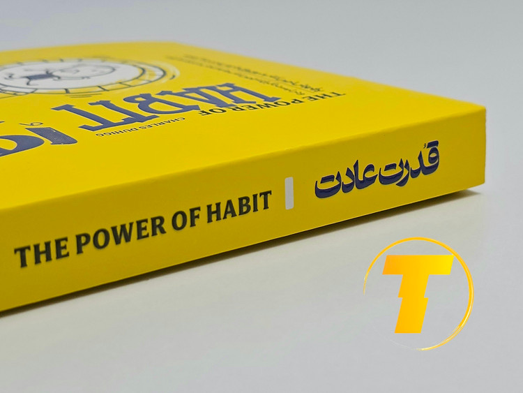 نسخه فارسی قدرت عادت جهت خرید در تکنام کالا