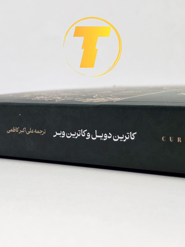 باز کردن کتاب تاج نفرین شده و مشاهده صفحات