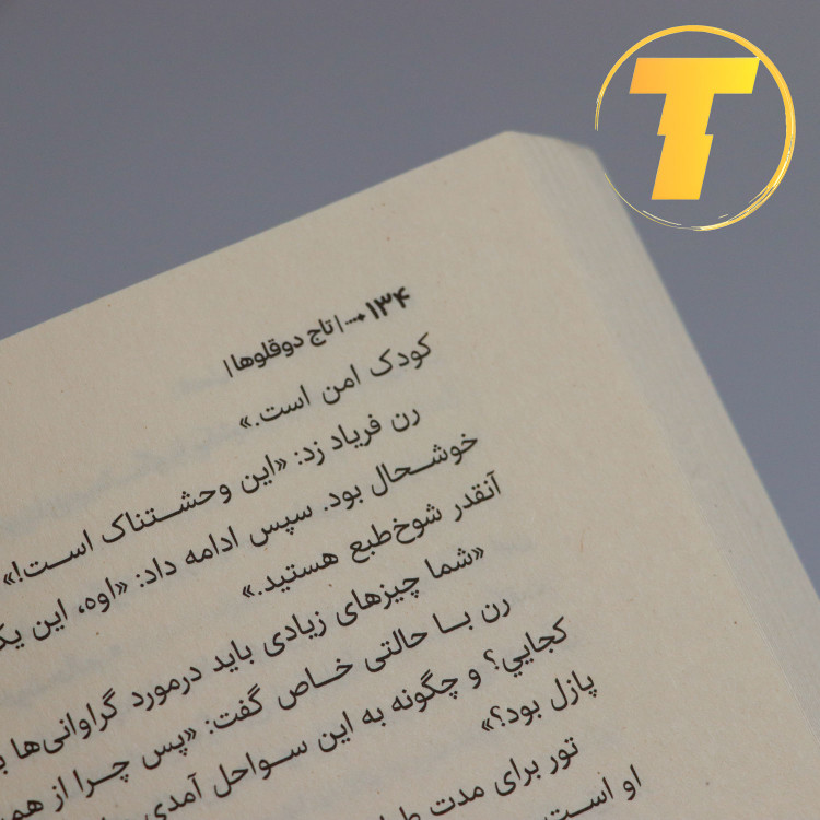 صفحات داخلی با کاغذ بالک و چاپ باکیفیت