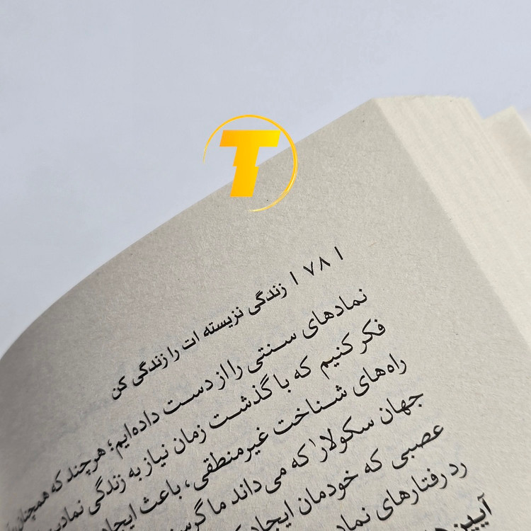 عکس محصول تکنام کالا — زندگی نزیستهات را زندگی کن با تخفیف ۷۲٪