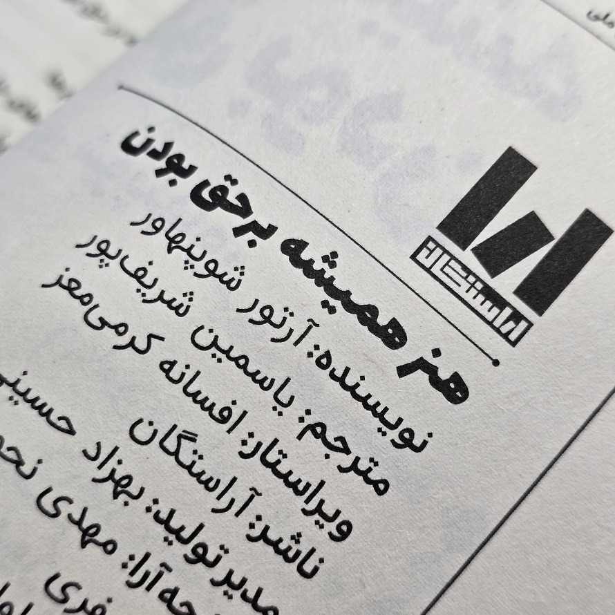 تصویر محصول برای صفحه محصول تکنام کالا