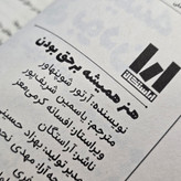 تصویر محصول برای صفحه محصول تکنام کالا