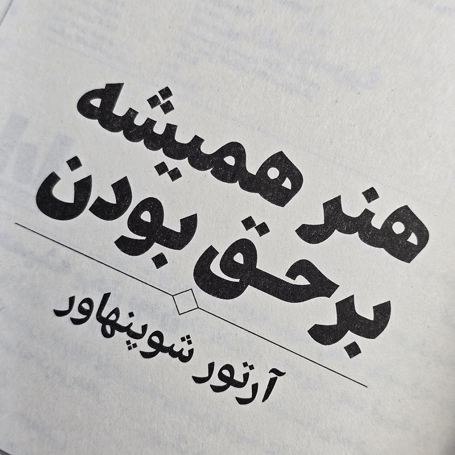 تصویر محصول برای صفحه محصول تکنام کالا