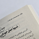 نمای داخلی صفحههای کتاب ۸۰ صفحه