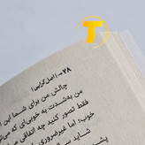 کتاب اصلگرایی با تخفیف تکنام کالا