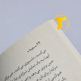 جلد نرم (شومیز) کتاب سقوط با طراحی مینیمال