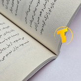 نمای باز کتاب سقوط روی میز مطالعه