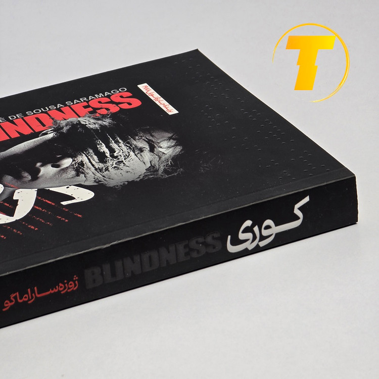 کتاب کوری — طرح ساده و کلاسیک جلد