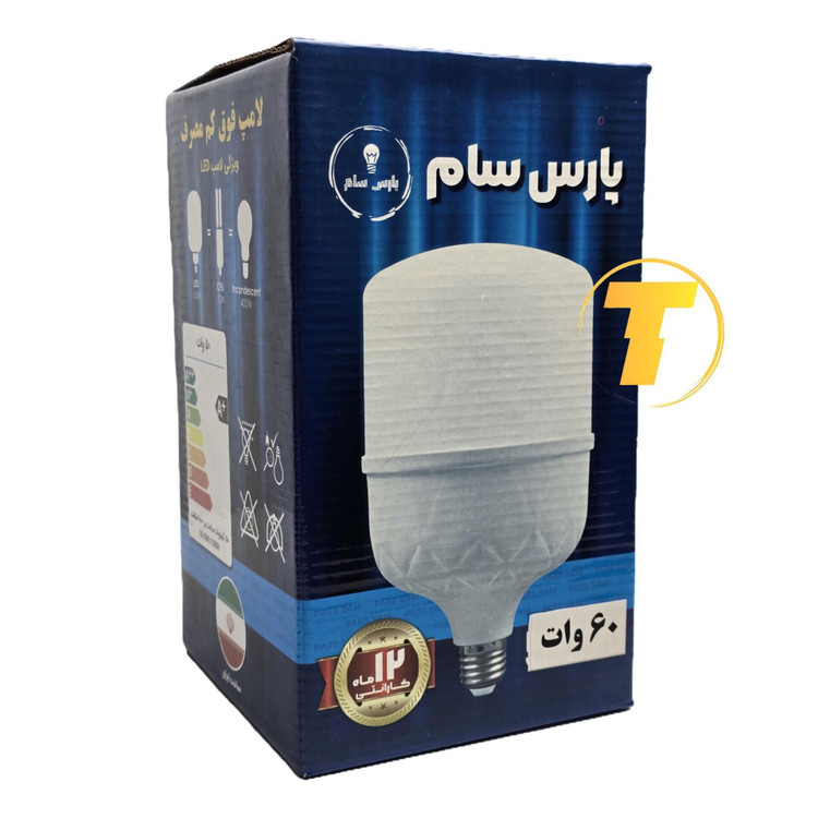 عمده فروشی لامپ 60 وات استوانه ای پارس سام – کارتن 30 عددی ویژه همکار