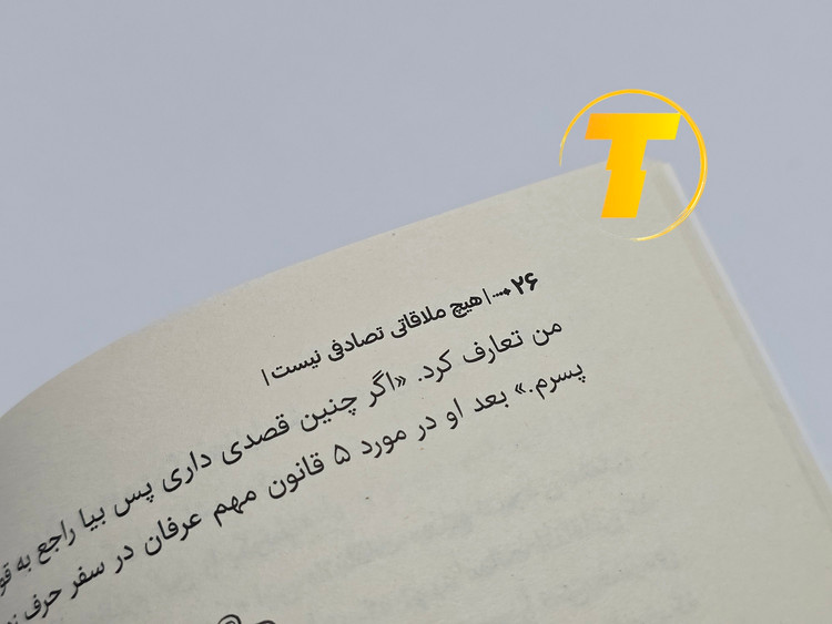 بستهبندی ارسال کتاب از سایت تکنام کالا