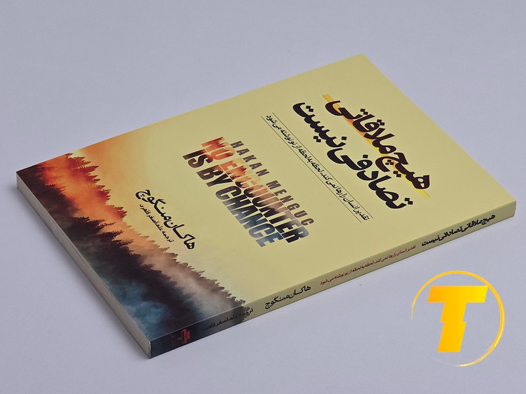 کتاب روی میز مطالعه — ترجمه علیاصغر کلهری