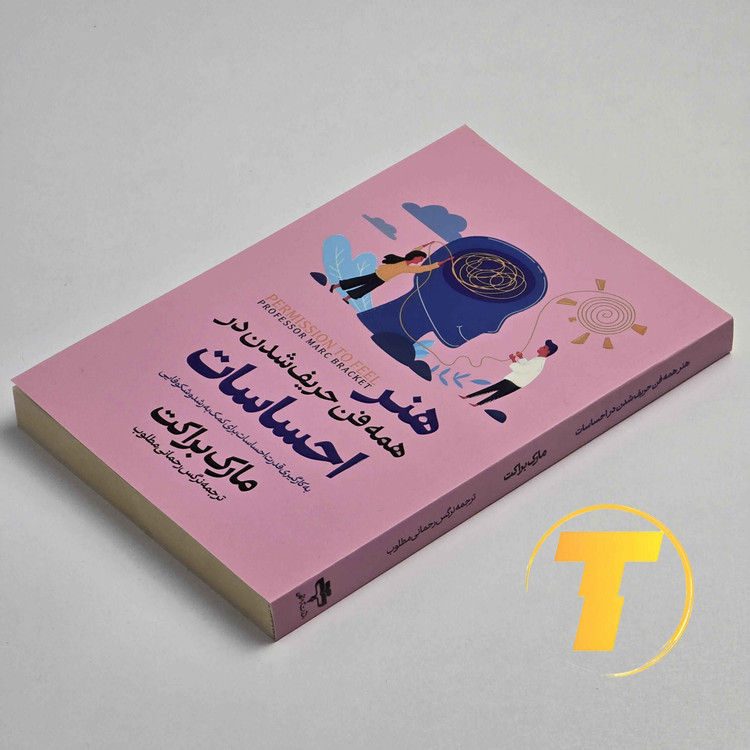 جلد شومیز کتاب راهنمای مدیریت عواطف — تکنام کالا