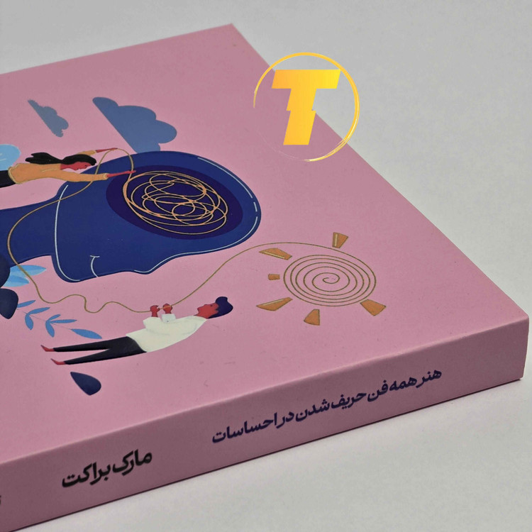 تصویر ترکیبی کتاب، نام نویسنده و نام مترجم — نسخه آراستگان