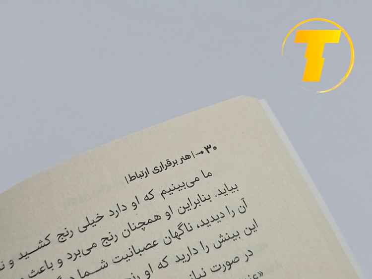 نمای نزدیک صفحههای داخلی کتاب ۹۶ صفحهای — نوع کاغذ بالک