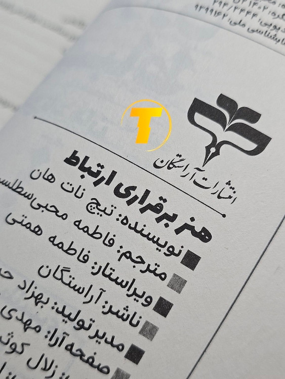 عکس استودیویی کتاب روی پسزمینه سفید — شومیز و بالک