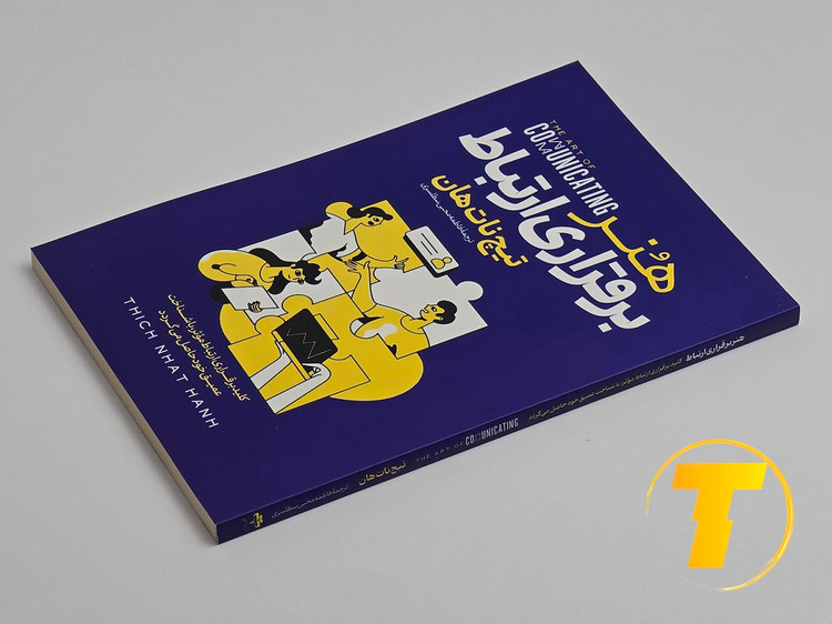 صفحه عنوان و نام مترجم فاطمه محبی سطلسری در کتاب