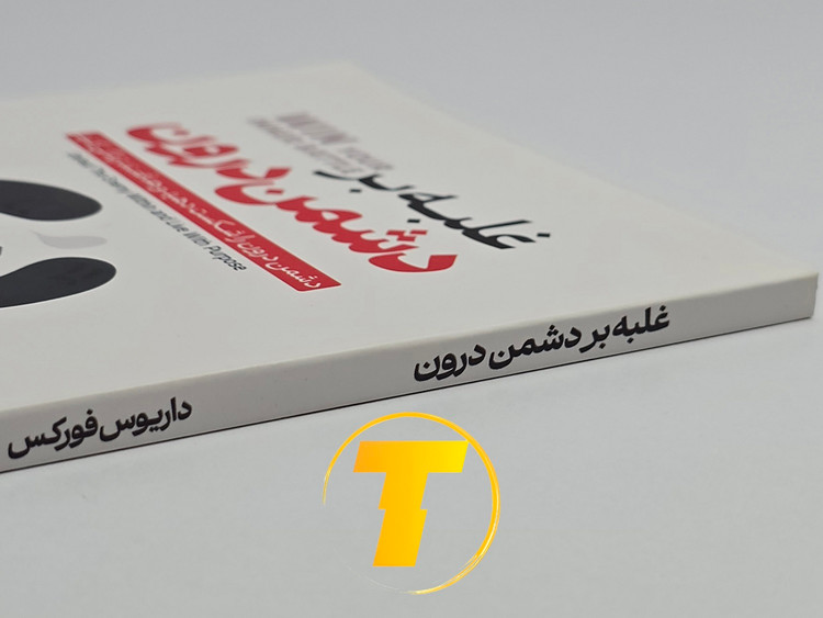 تصویر کتاب روی میز مطالعه